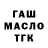 ТГК Wax zgeka 01