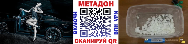 МЕТАДОН белоснежный даркнет сайт Закаменск